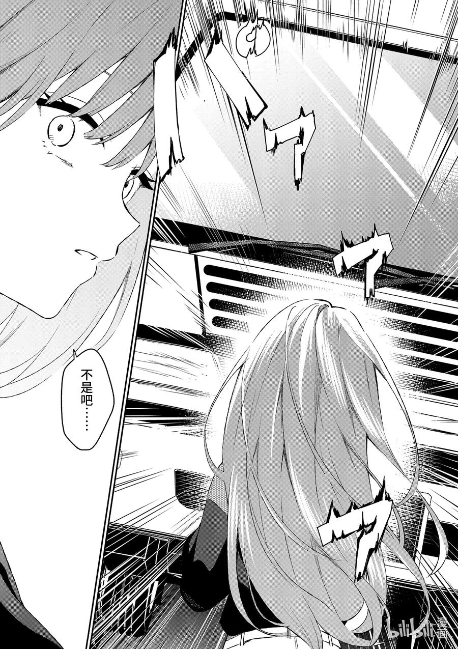 11第11话-冷淡的佐藤同学只对我撒娇＠comic-猿渡风见,Atiki,Kaya TETSUYAMA,小学馆（第6张）
