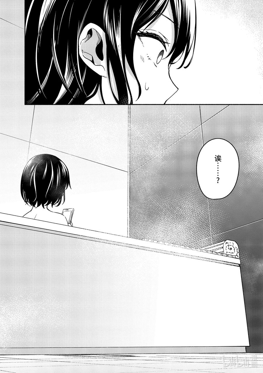 13第13话-冷淡的佐藤同学只对我撒娇＠comic-猿渡风见,Atiki,Kaya TETSUYAMA,小学馆（第19张）