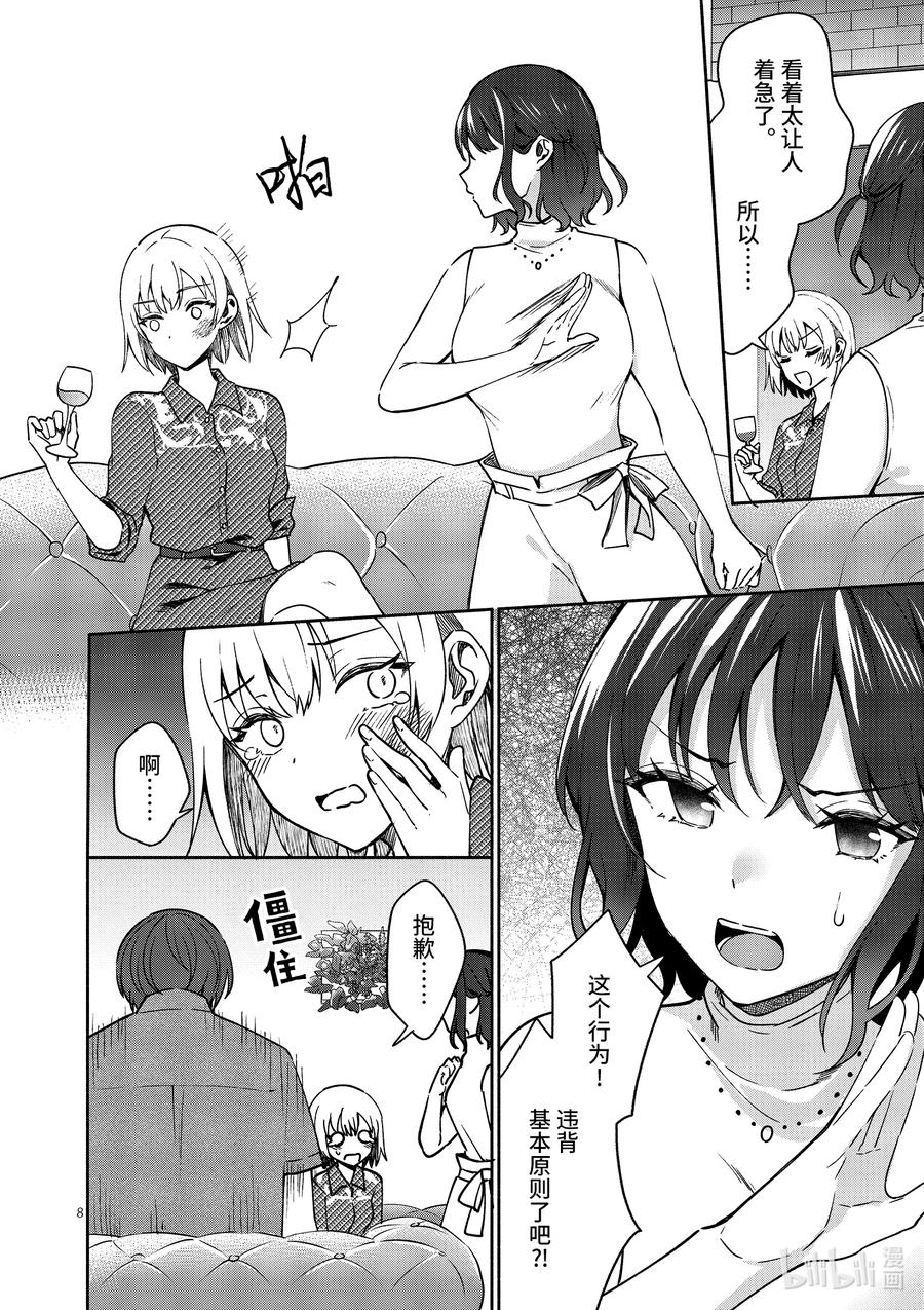 14第14话-冷淡的佐藤同学只对我撒娇＠comic-猿渡风见,Atiki,Kaya TETSUYAMA,小学馆（第6张）