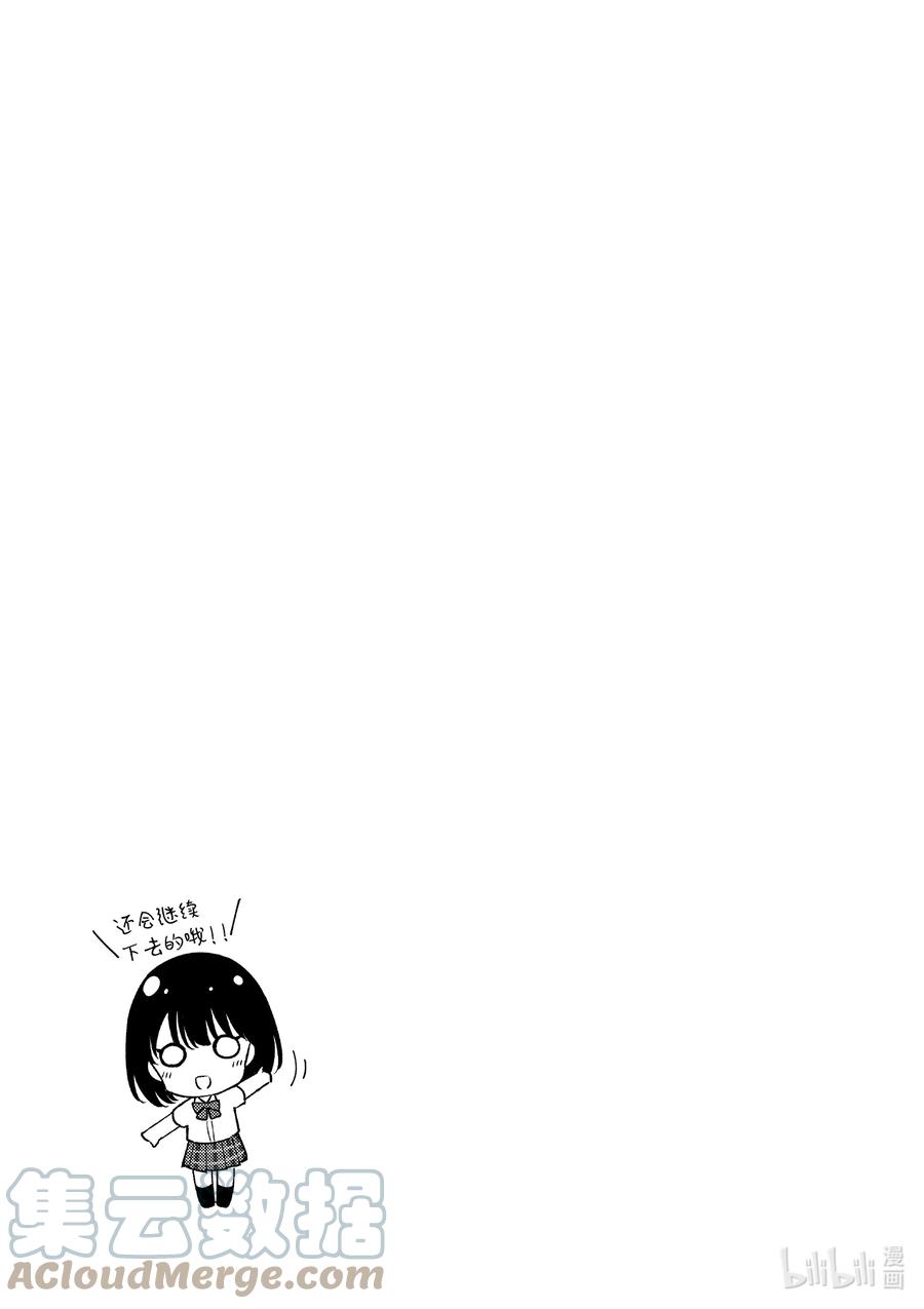 19第19话-冷淡的佐藤同学只对我撒娇＠comic-猿渡风见,Atiki,Kaya TETSUYAMA,小学馆（第18张）