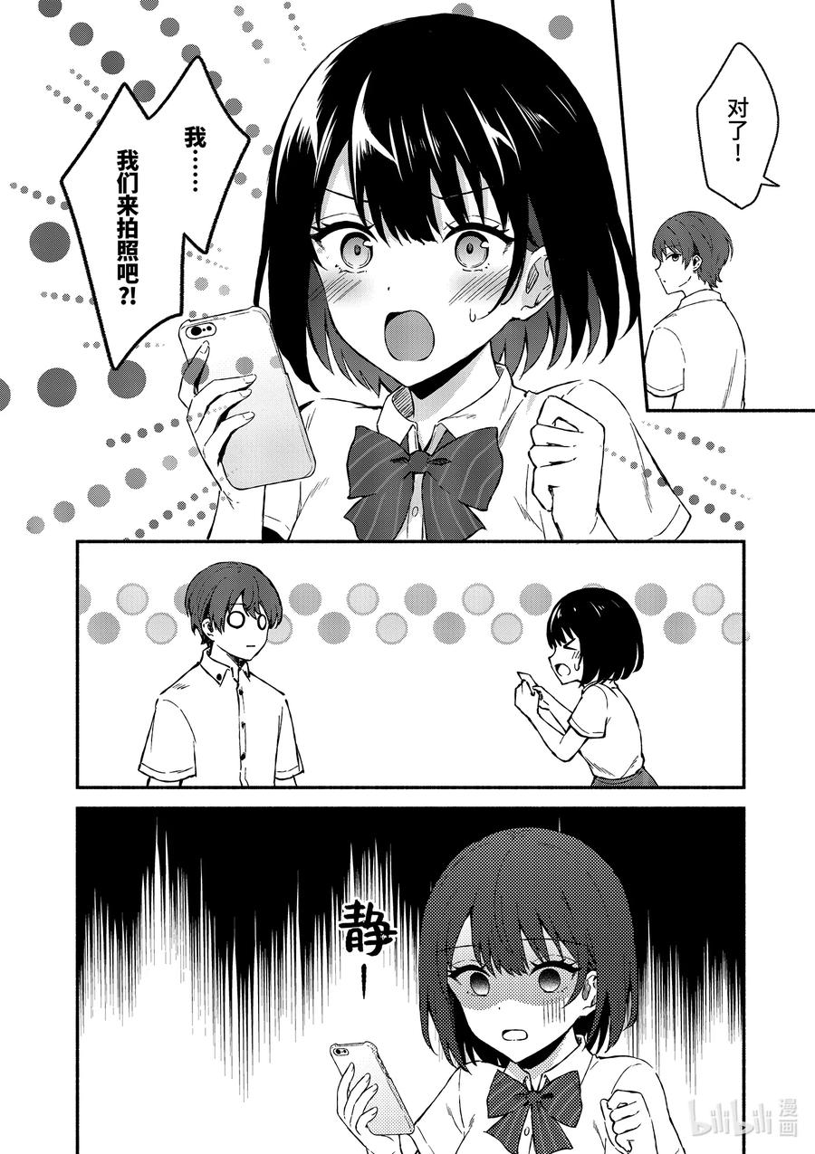 2第2话-冷淡的佐藤同学只对我撒娇＠comic-猿渡风见,Atiki,Kaya TETSUYAMA,小学馆（第8张）