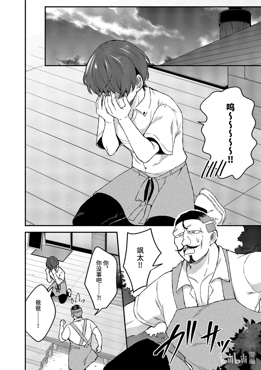 2第2话-冷淡的佐藤同学只对我撒娇＠comic-猿渡风见,Atiki,Kaya TETSUYAMA,小学馆（第14张）