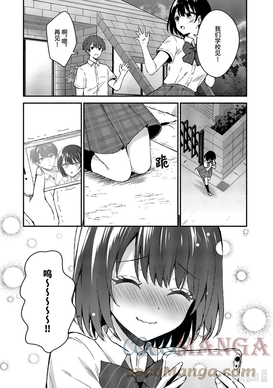 2第2话-冷淡的佐藤同学只对我撒娇＠comic-猿渡风见,Atiki,Kaya TETSUYAMA,小学馆（第13张）