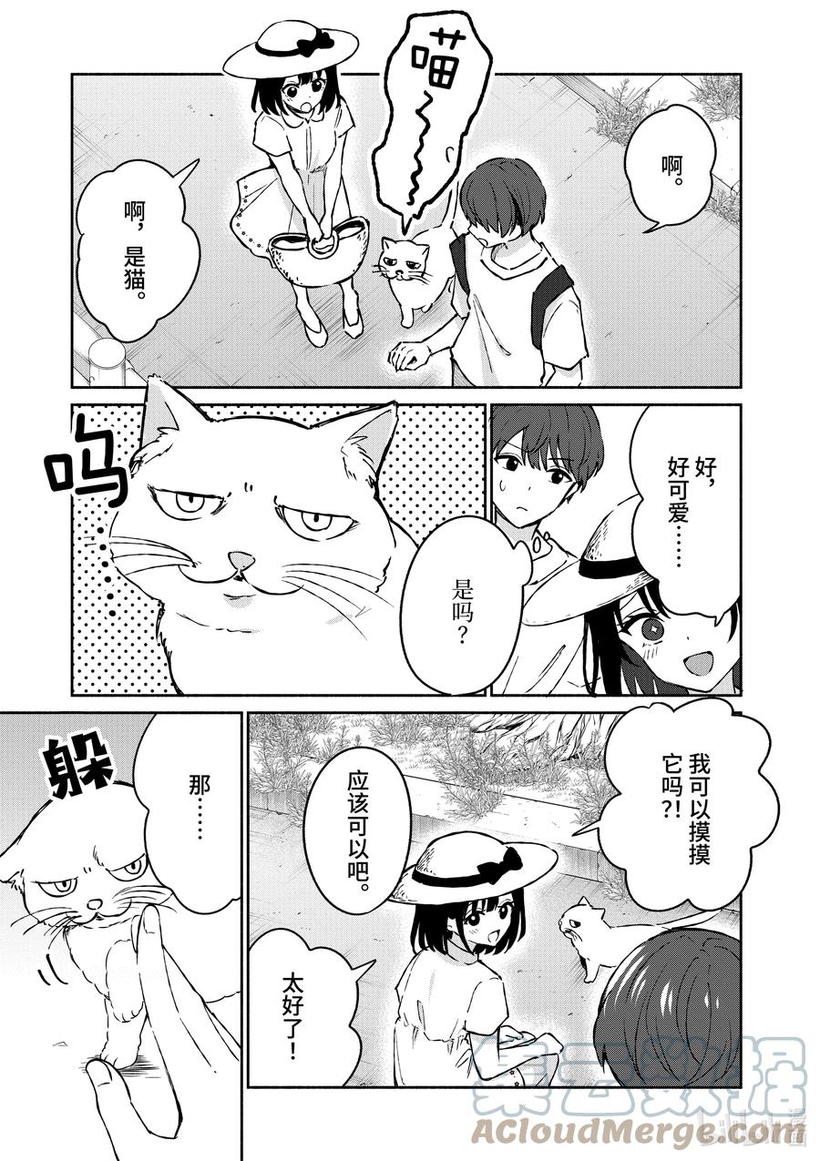 24第24话-冷淡的佐藤同学只对我撒娇＠comic-猿渡风见,Atiki,Kaya TETSUYAMA,小学馆（第8张）