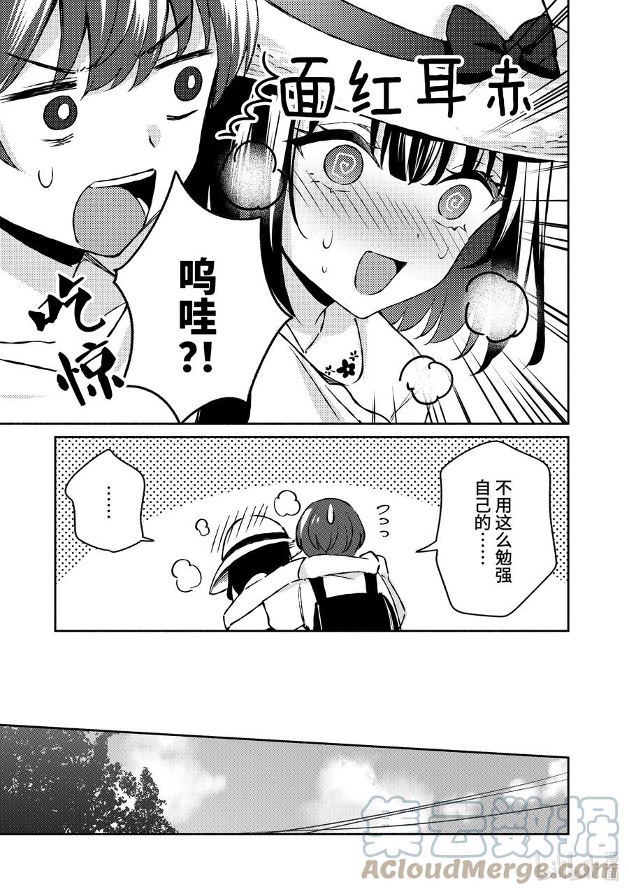 25第25话-冷淡的佐藤同学只对我撒娇＠comic-猿渡风见,Atiki,Kaya TETSUYAMA,小学馆（第7张）