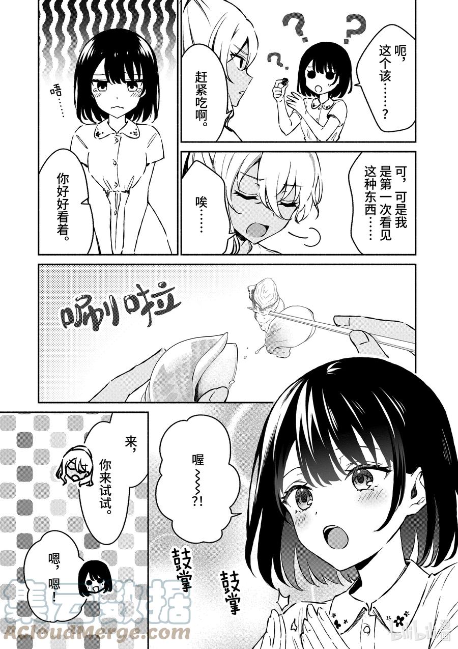26第26话-冷淡的佐藤同学只对我撒娇＠comic-猿渡风见,Atiki,Kaya TETSUYAMA,小学馆（第1张）