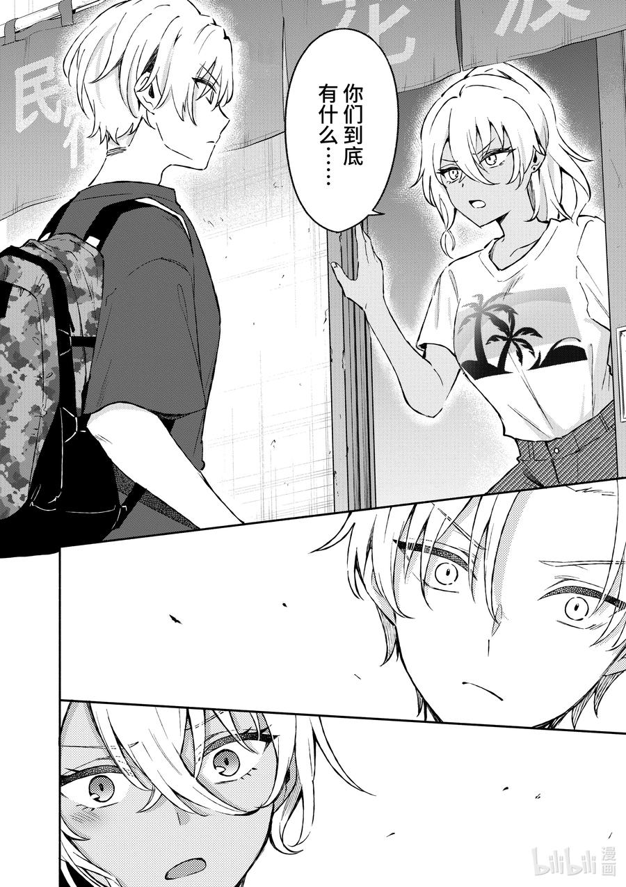 26第26话-冷淡的佐藤同学只对我撒娇＠comic-猿渡风见,Atiki,Kaya TETSUYAMA,小学馆（第16张）