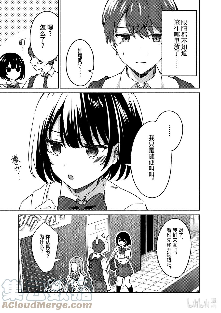 5第5话-冷淡的佐藤同学只对我撒娇＠comic-猿渡风见,Atiki,Kaya TETSUYAMA,小学馆（第6张）