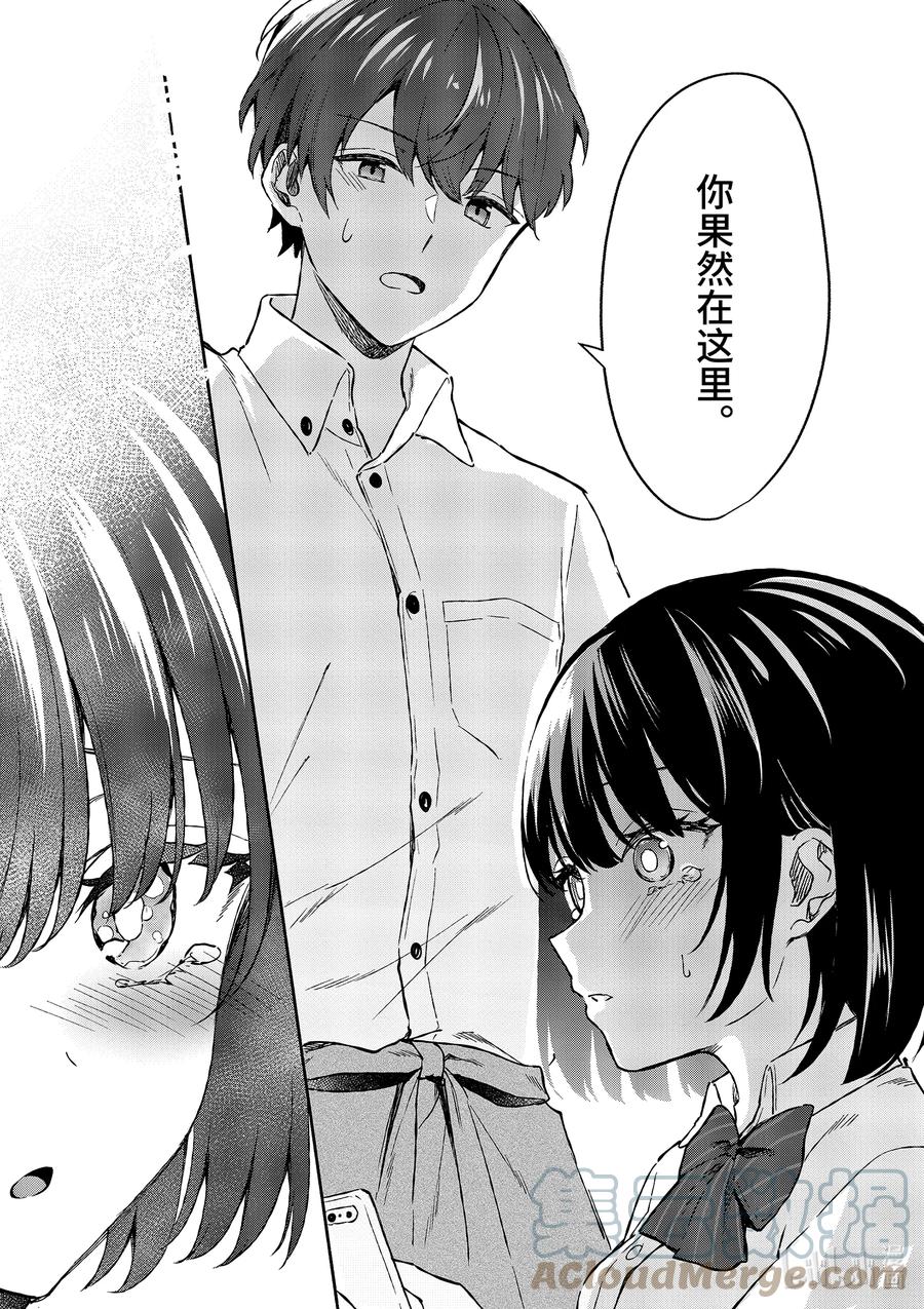 7第7话-冷淡的佐藤同学只对我撒娇＠comic-猿渡风见,Atiki,Kaya TETSUYAMA,小学馆（第8张）