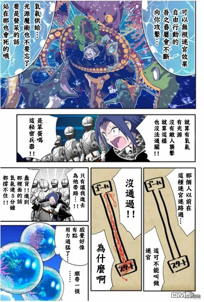 第171话-转生七王子的魔法全解-谦虚なサークル 石沢庸介（第11张）