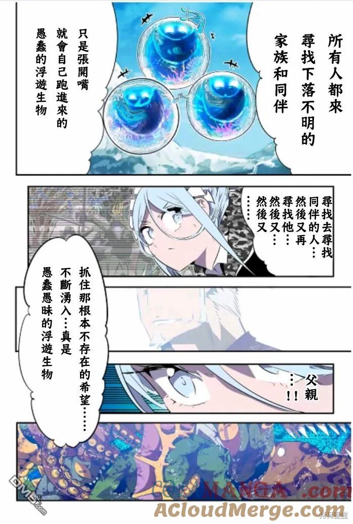 第171话-转生七王子的魔法全解-谦虚なサークル 石沢庸介（第16张）