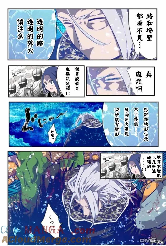 第171话-转生七王子的魔法全解-谦虚なサークル 石沢庸介（第10张）