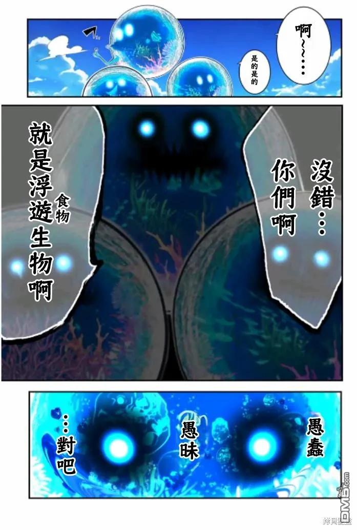 第171话-转生七王子的魔法全解-谦虚なサークル 石沢庸介（第15张）