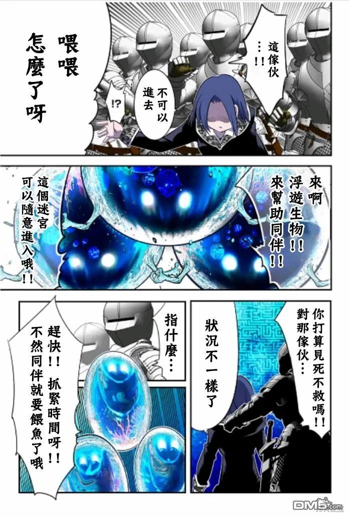 第171话-转生七王子的魔法全解-谦虚なサークル 石沢庸介（第17张）