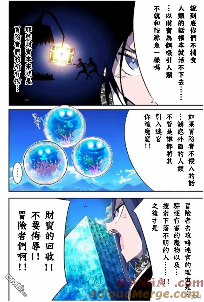 第171话-转生七王子的魔法全解-谦虚なサークル 石沢庸介（第14张）
