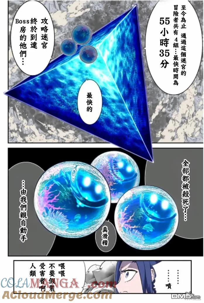 第171话-转生七王子的魔法全解-谦虚なサークル 石沢庸介（第12张）
