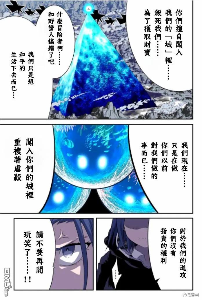 第171话-转生七王子的魔法全解-谦虚なサークル 石沢庸介（第13张）