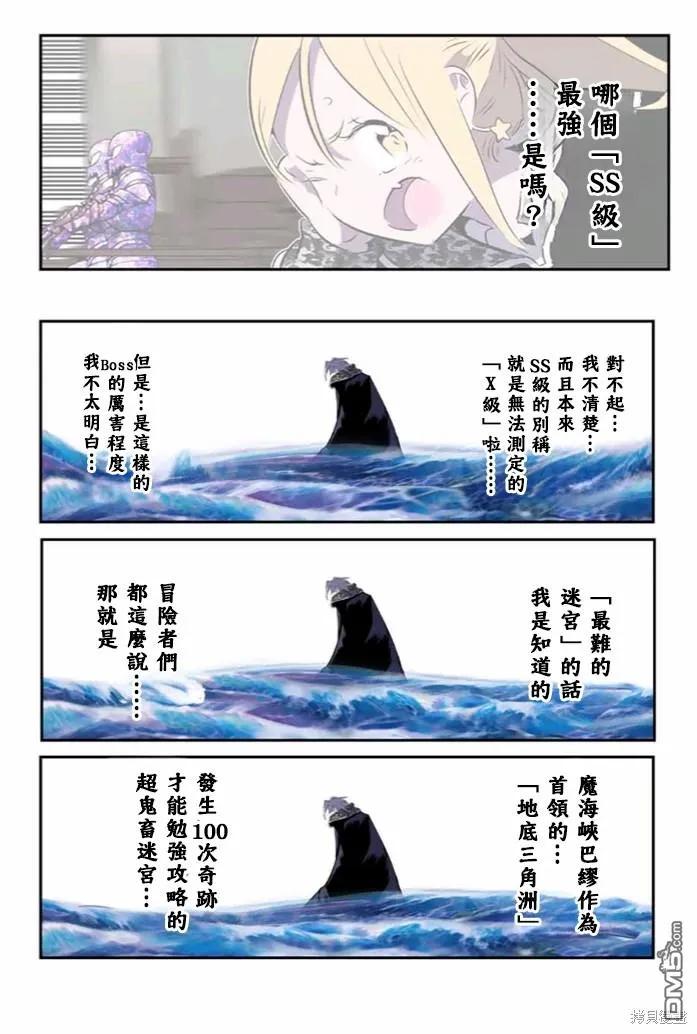 第172话-转生七王子的魔法全解-谦虚なサークル 石沢庸介（第5张）
