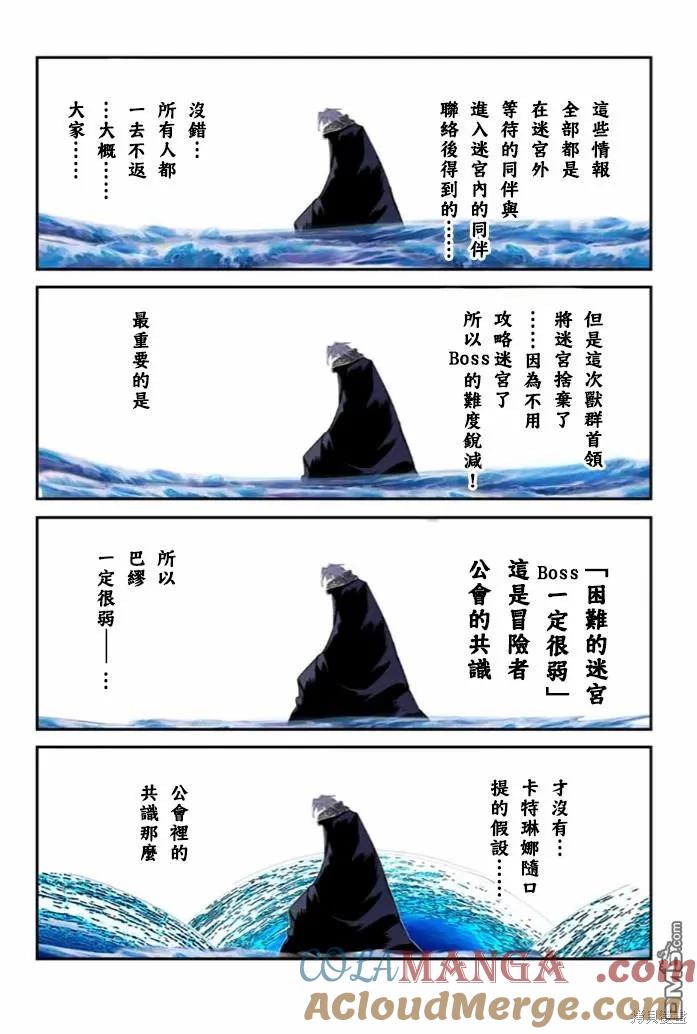 第172话-转生七王子的魔法全解-谦虚なサークル 石沢庸介（第6张）