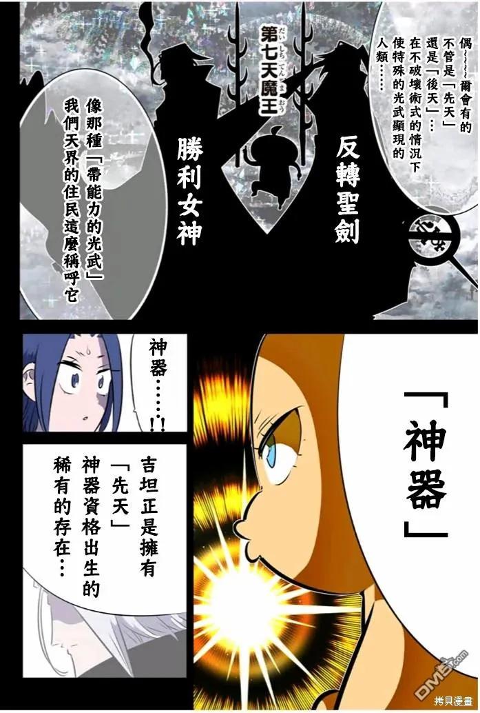 第172话-转生七王子的魔法全解-谦虚なサークル 石沢庸介（第1张）