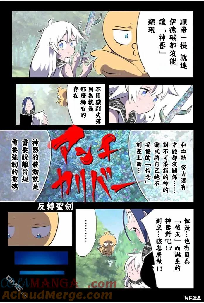 第172话-转生七王子的魔法全解-谦虚なサークル 石沢庸介（第2张）