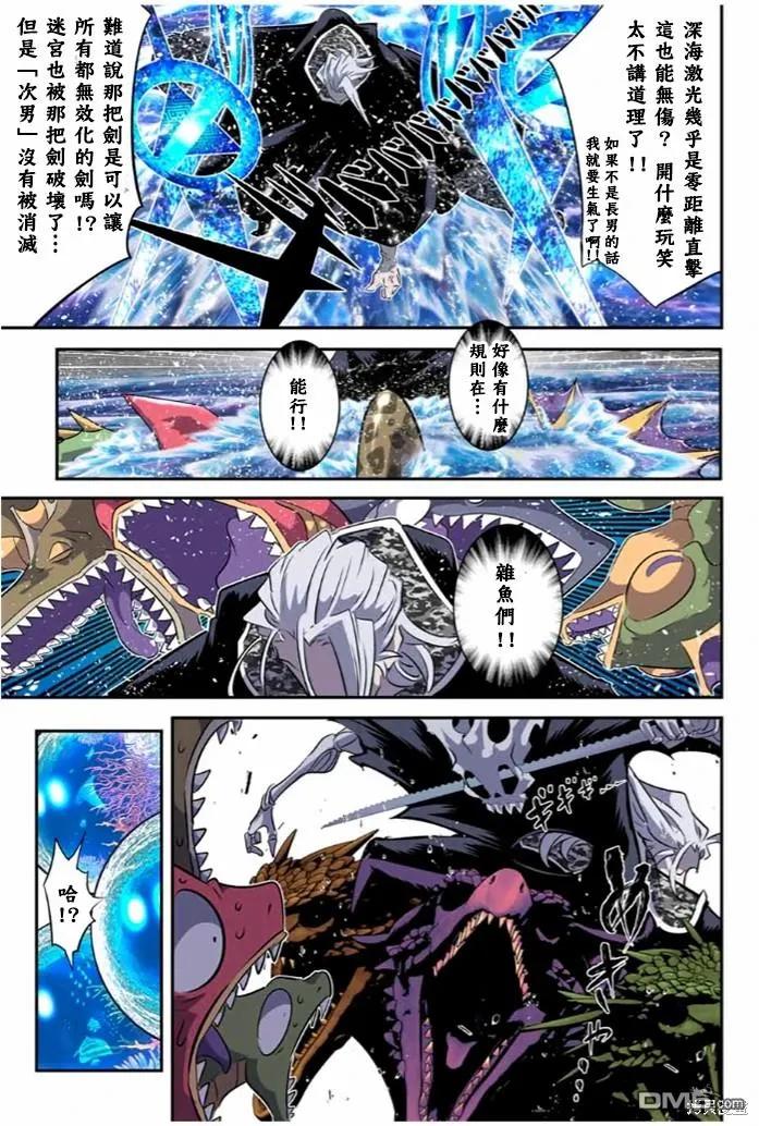 第172话-转生七王子的魔法全解-谦虚なサークル 石沢庸介（第11张）