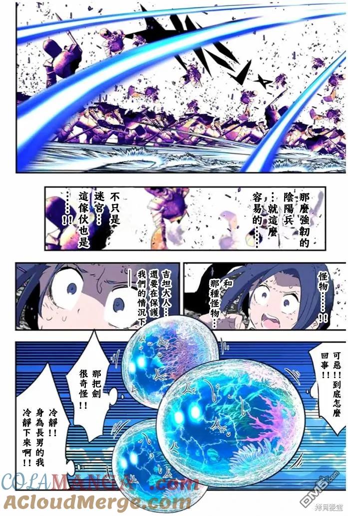 第172话-转生七王子的魔法全解-谦虚なサークル 石沢庸介（第10张）