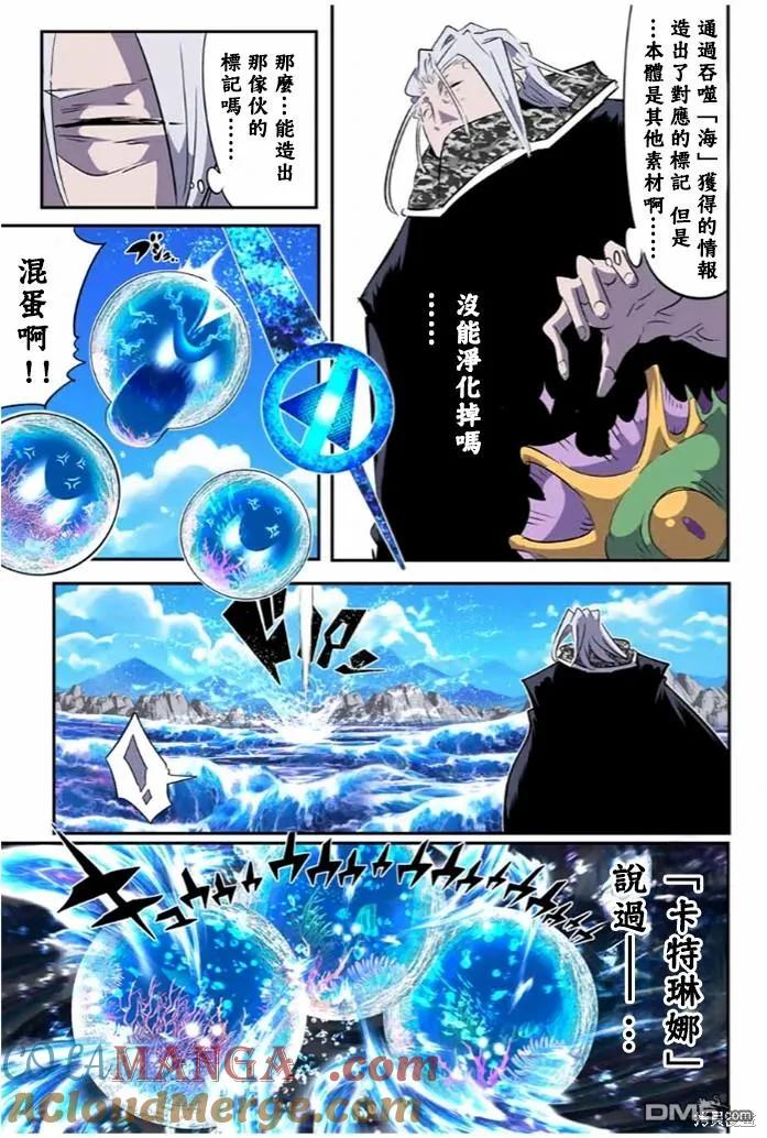 第172话-转生七王子的魔法全解-谦虚なサークル 石沢庸介（第4张）