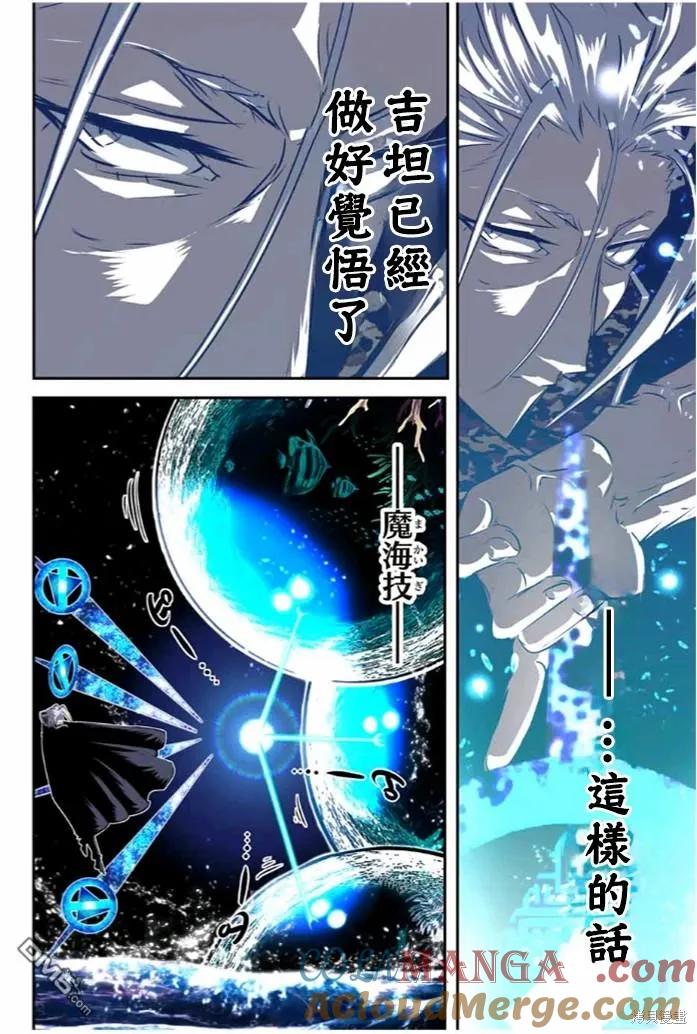 第172话-转生七王子的魔法全解-谦虚なサークル 石沢庸介（第8张）