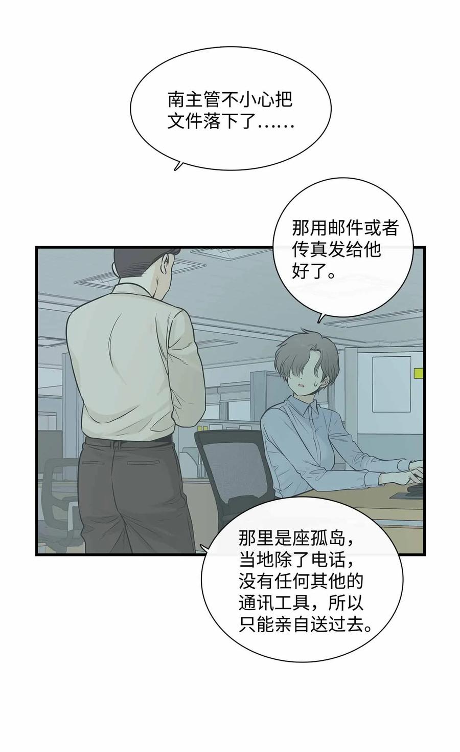 001无人岛-图腾领域-Soohyeon Lee,JAEDAM MEDIA,极直社（第14张）