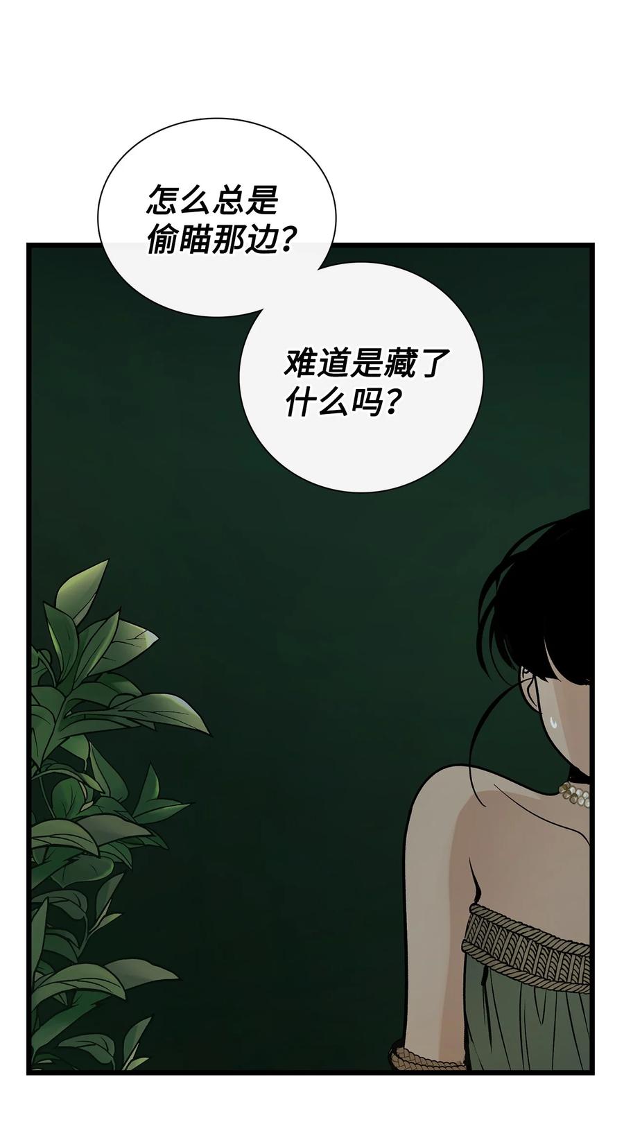 83一个人也没关系-图腾领域-Soohyeon Lee,JAEDAM MEDIA,极直社（第3张）