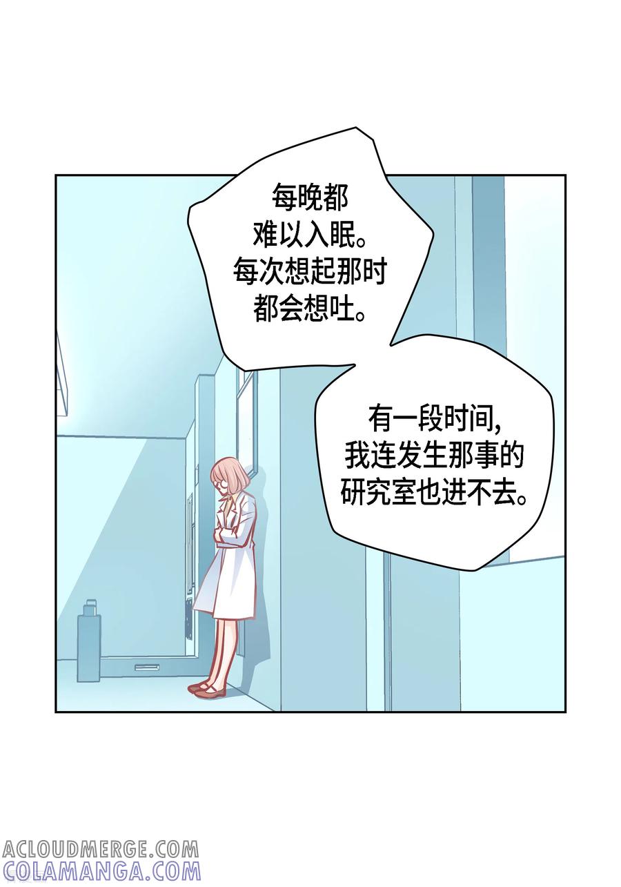 番外30MEMORIES30-献给心脏-EcomixMedia（第7张）