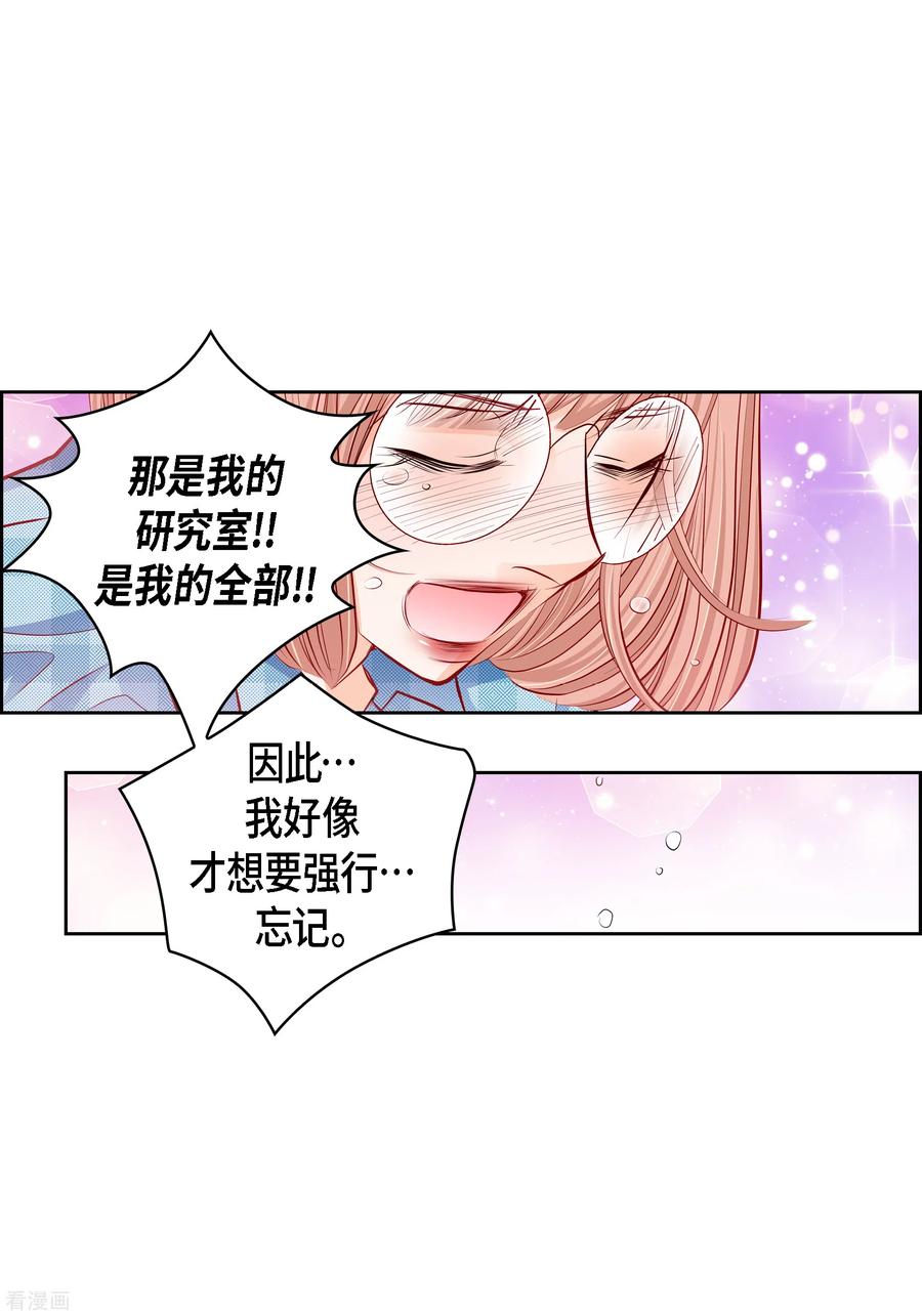 番外30MEMORIES30-献给心脏-EcomixMedia（第8张）