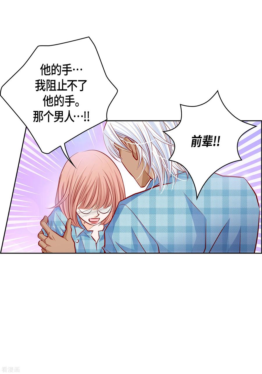 番外30MEMORIES30-献给心脏-EcomixMedia（第5张）