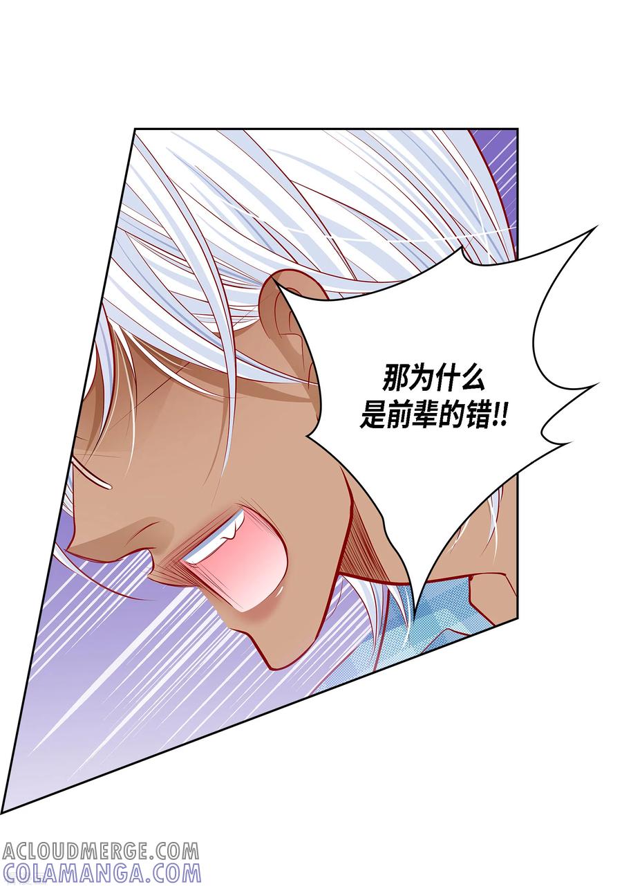 番外30MEMORIES30-献给心脏-EcomixMedia（第10张）