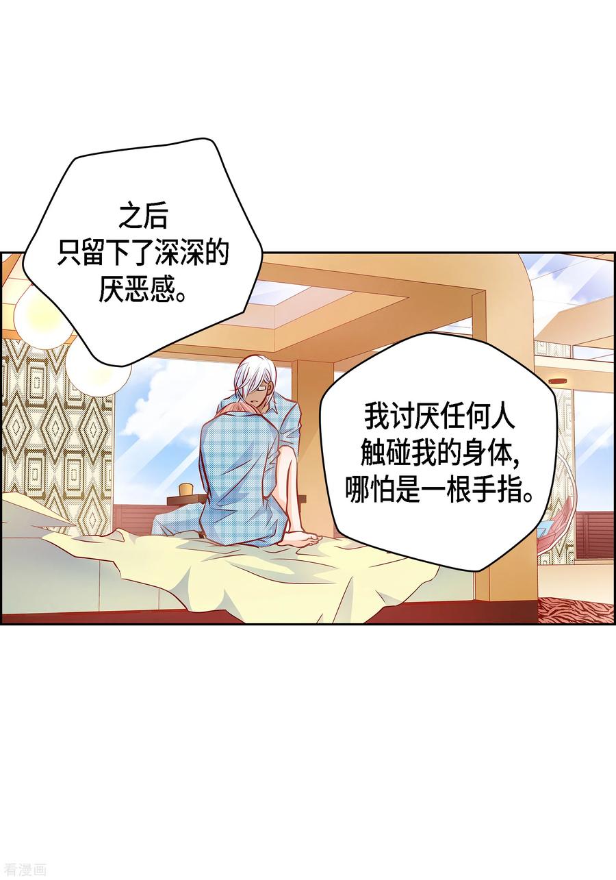 番外30MEMORIES30-献给心脏-EcomixMedia（第9张）