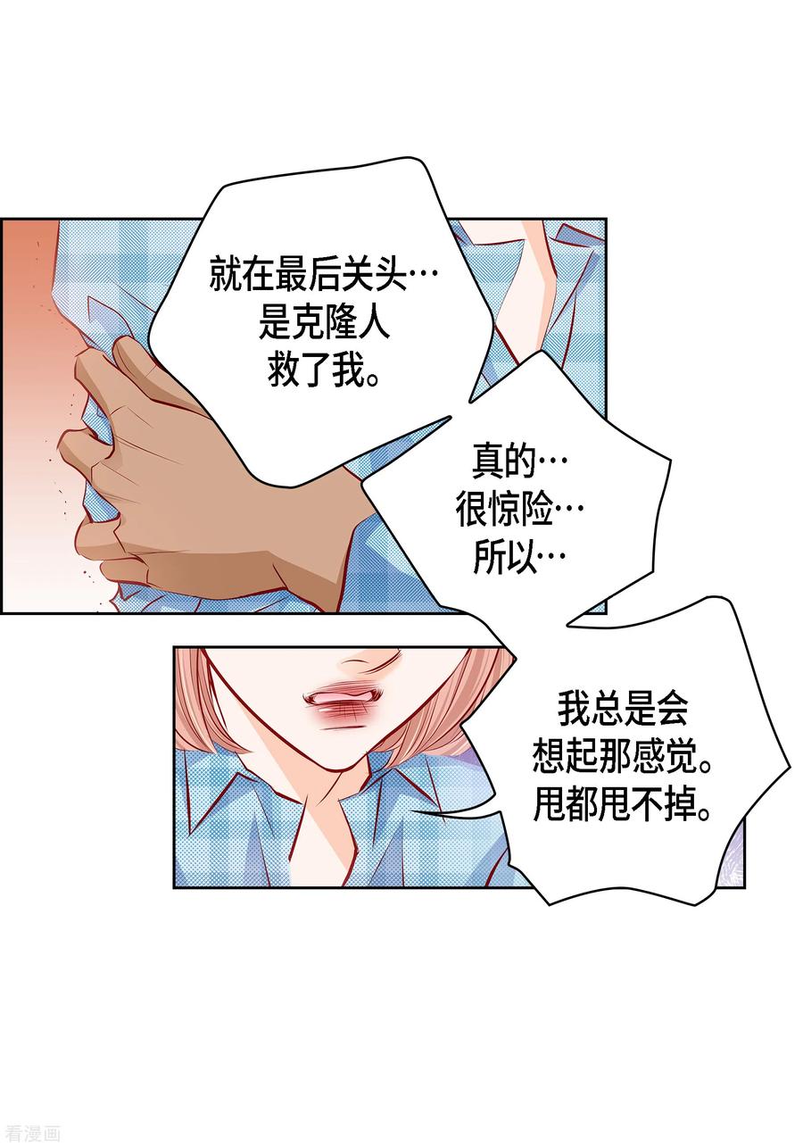 番外30MEMORIES30-献给心脏-EcomixMedia（第6张）