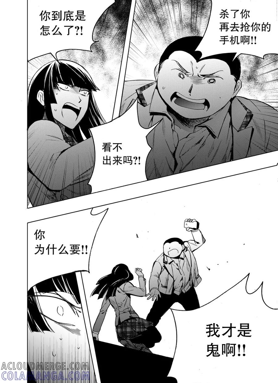 第44话2-防空洞-多阅文化（第7张）
