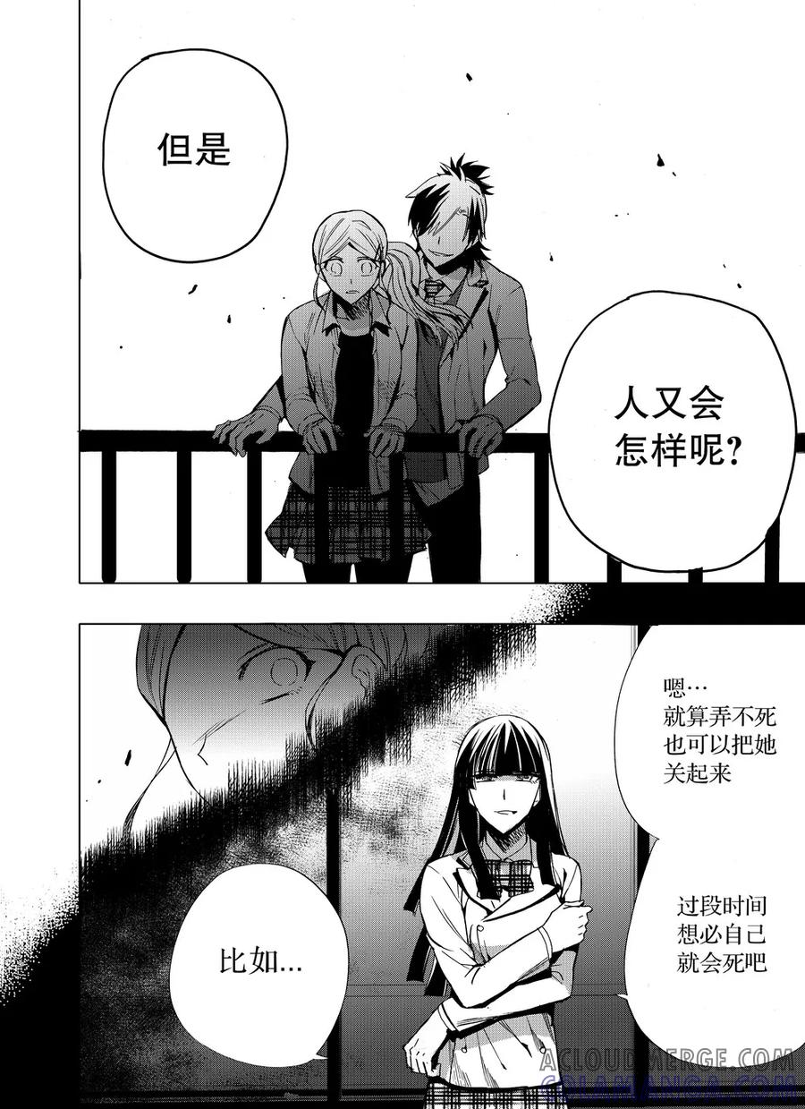 第44话2-防空洞-多阅文化（第3张）