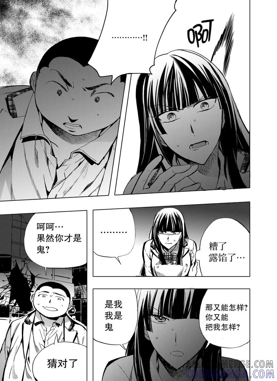 第44话2-防空洞-多阅文化（第8张）