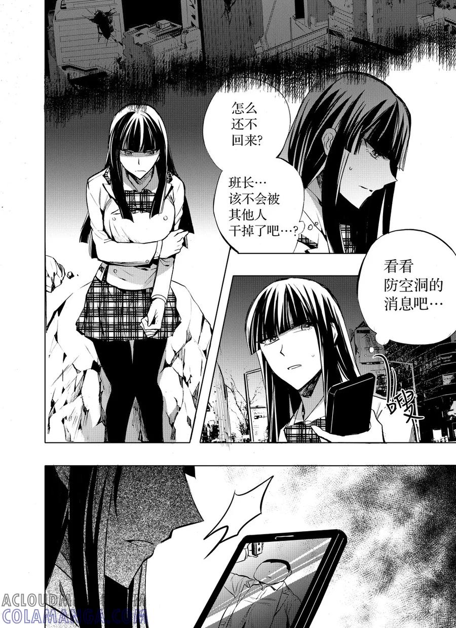 第44话2-防空洞-多阅文化（第5张）