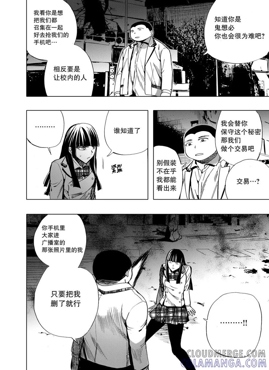 第44话2-防空洞-多阅文化（第9张）