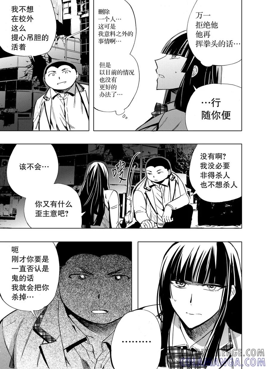 第44话2-防空洞-多阅文化（第10张）