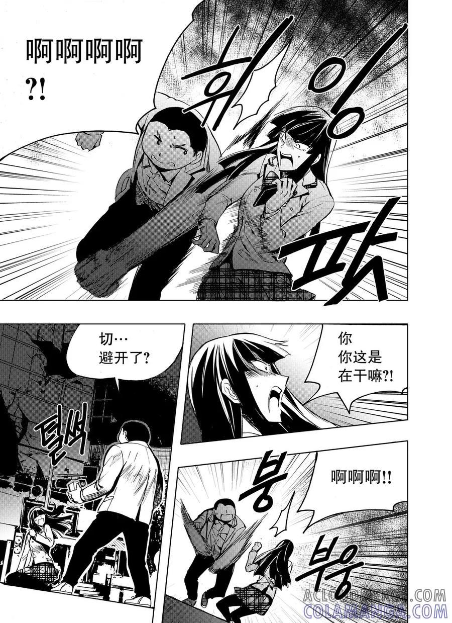 第44话2-防空洞-多阅文化（第6张）