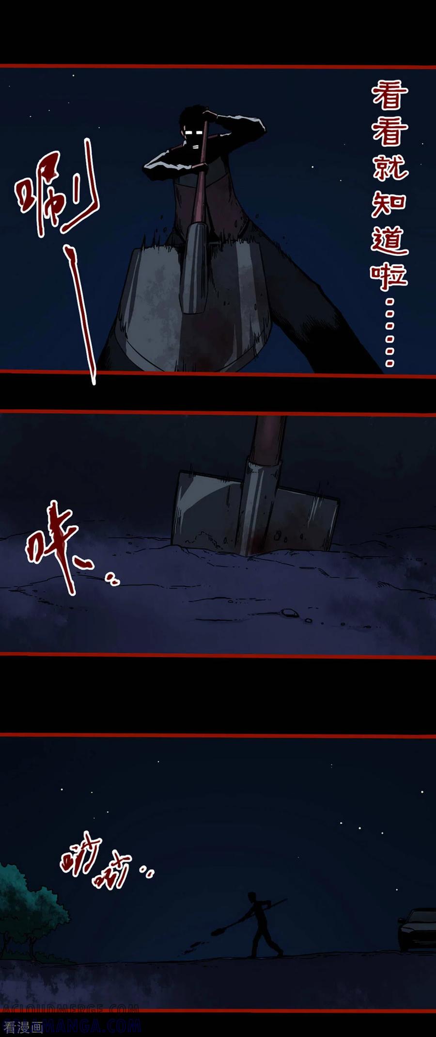 第6话11痴父-嘤咛客栈-星际互娱（第4张）