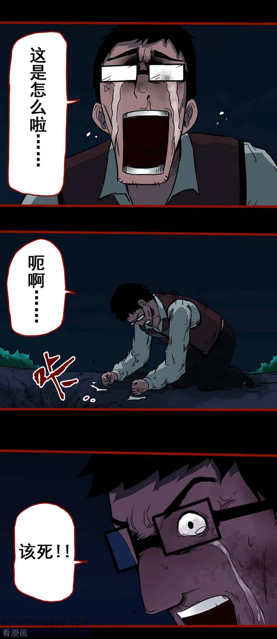 第6话11痴父-嘤咛客栈-星际互娱（第8张）