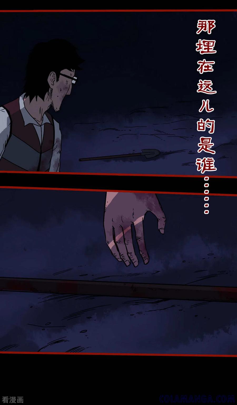 第6话11痴父-嘤咛客栈-星际互娱（第3张）