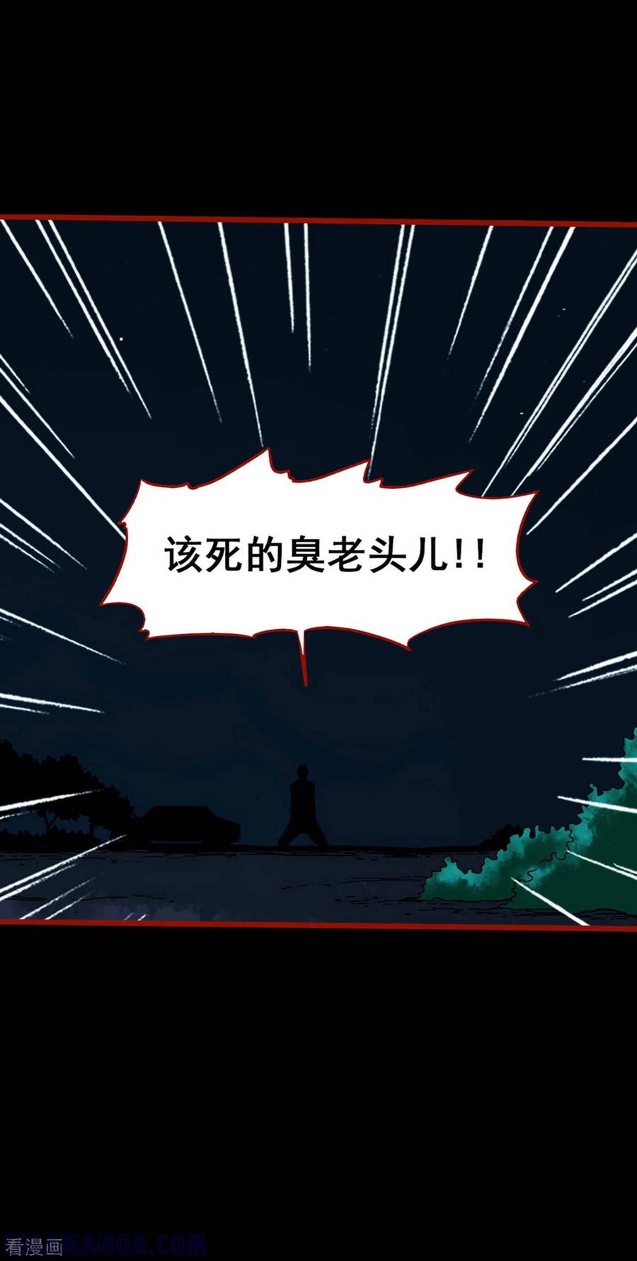 第6话11痴父-嘤咛客栈-星际互娱（第9张）