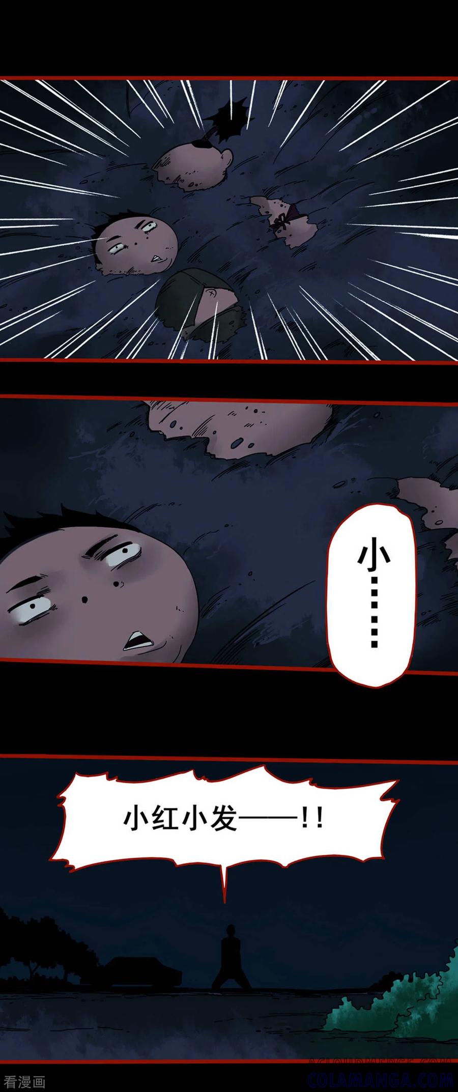 第6话11痴父-嘤咛客栈-星际互娱（第7张）