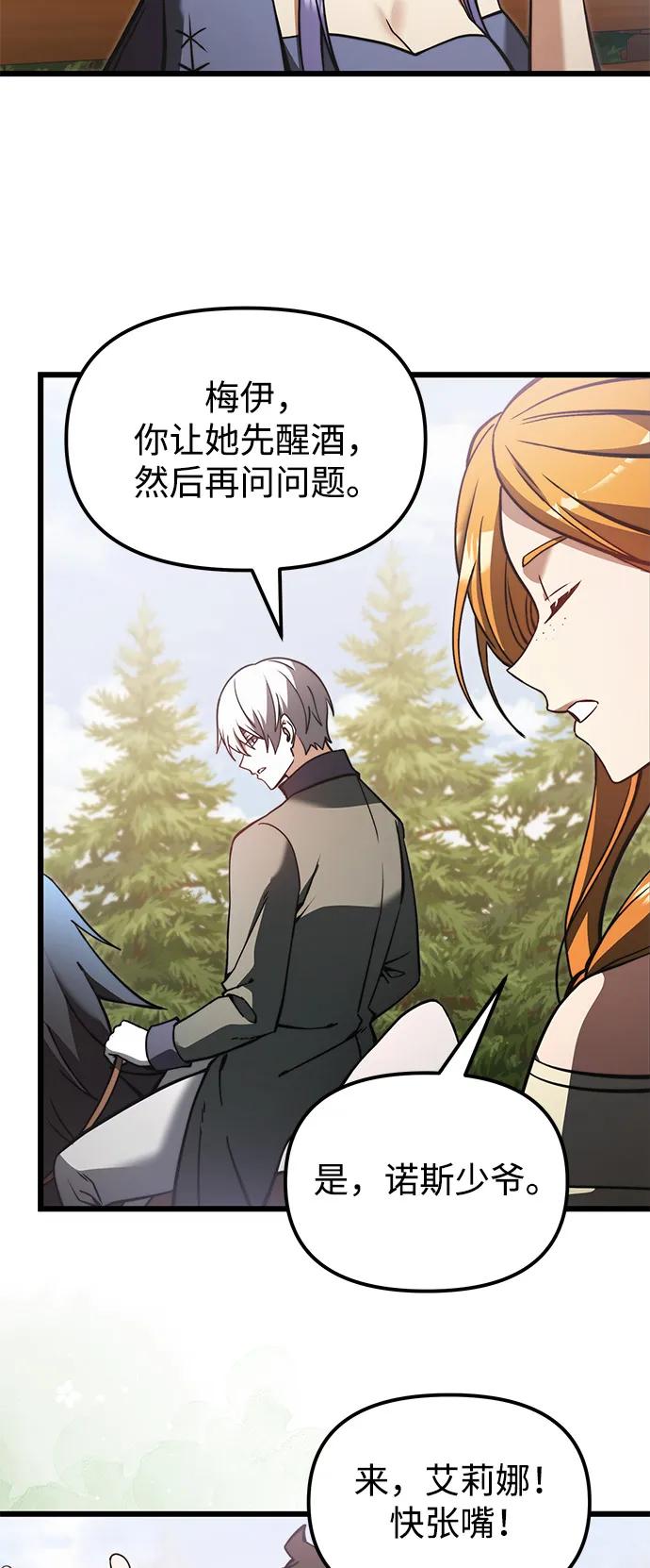 第2季第5话-身患绝症的天才黑暗骑士-Jung SeonYul,nagi（第35张）